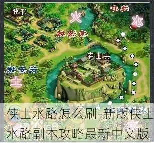侠士水陆任务全攻略,从入门到精通,详解玩法与技巧