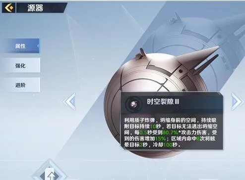 幻塔SSR源器到底哪个最强？