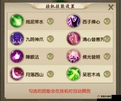 峨眉挂机必备技能全攻略