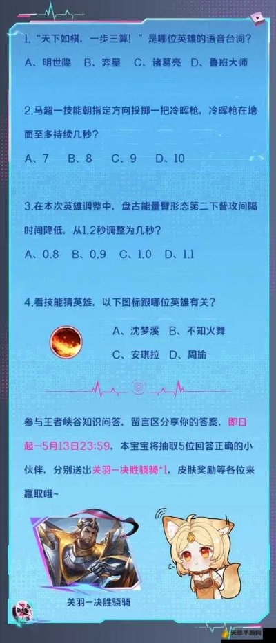 王者荣耀细节考验第十六题到底是什么？