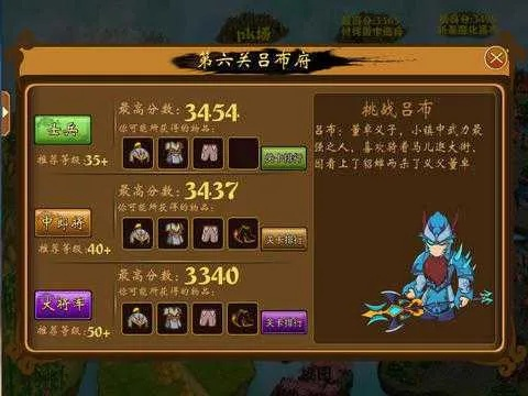 三国小镇珍兽岛通关攻略,玩法解析与难点突破