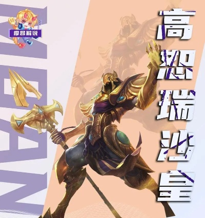 三国猛将沙皇装备到底有多强？