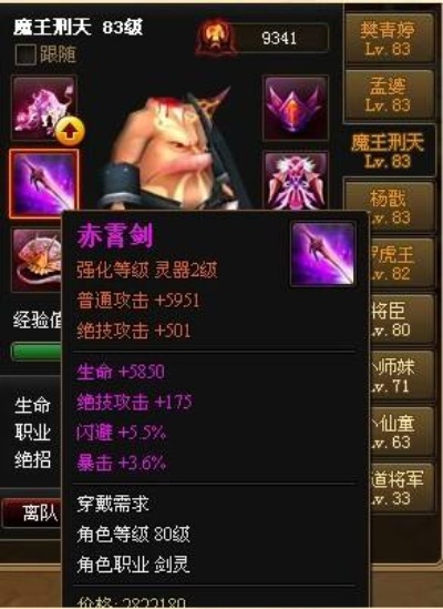 神仙道万妖皇和夜魅到底强不强？