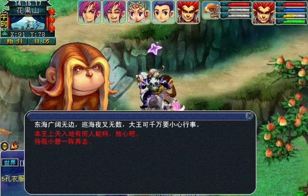 梦幻西游口袋版猴王出世攻略,玩法解析与进阶技巧