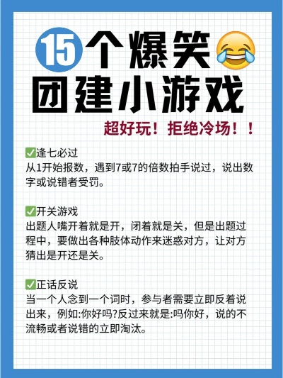 朋友聚会玩什么？十大烧脑游戏让你嗨到停不下来