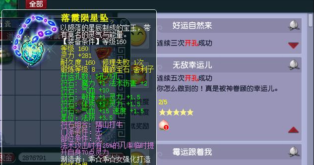 梦幻西游神器开槽攻略,详解开槽技巧,如何高效解锁神器潜能