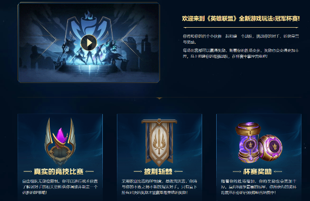 LOL首胜奖励到底能拿啥好东西