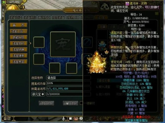 问道法宝封印的宝宝如何取出,详细步骤解析,封印解除技巧