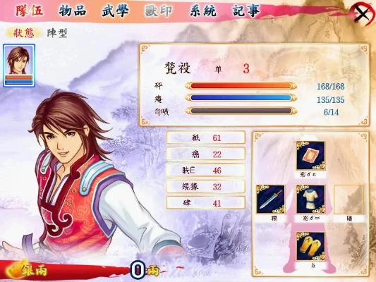 幻想三国志3天机系统全解析：新手入门必看指南