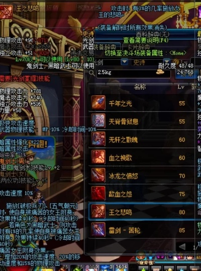 悲鸣项链和灵魂猎者到底该怎么选