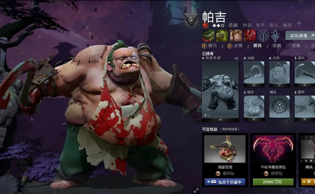 灌醉刀塔食人魔在哪,食人魔醉酒机制解析,刀塔野怪行为研究