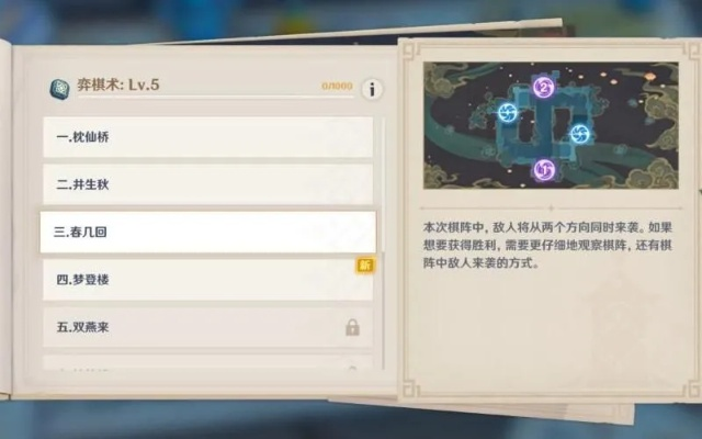 原神稻妻机关棋谭怎么玩？零基础也能轻松上手