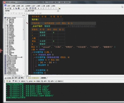 易语言源码大全：从零开始玩转中文编程