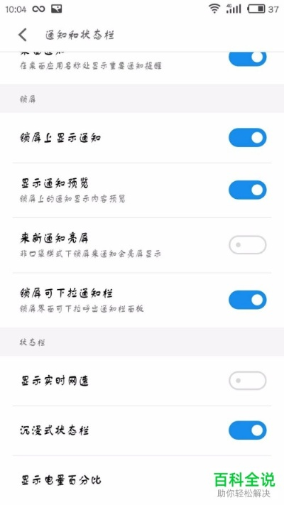 手机怎么显示实时网速？