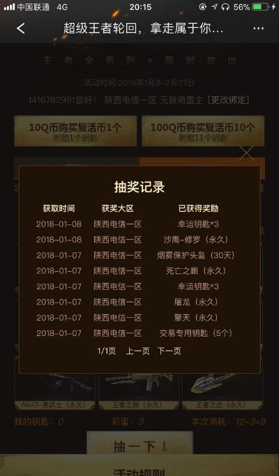 王者轮回活动抽完多少钱_实测省2000元的避坑指南