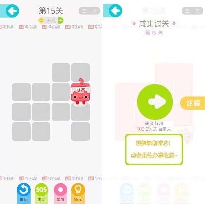 今日头条小游戏大作战超全攻略