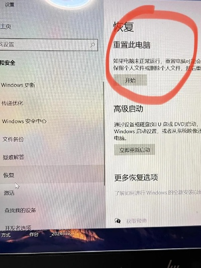 手提电脑恢复出厂设置超详细指南
