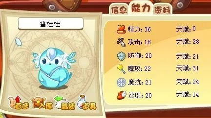 洛克王国雪天娃娃怎么获得_全流程攻略省3天时间