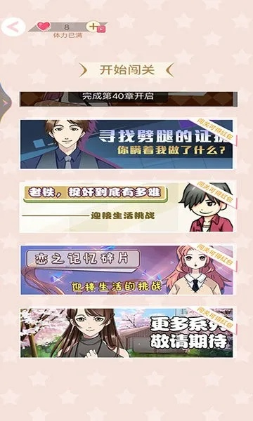 摸摸她的头小游戏通关技巧,如何提升互动好感度