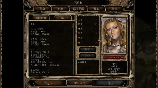 博德之门2游荡剑客和剑圣到底该怎么选？