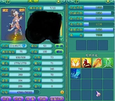 神武碧波仙子怎么玩才能快速上手？