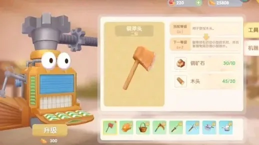 摩尔庄园机械工坊升级攻略,如何高效提升工坊等级