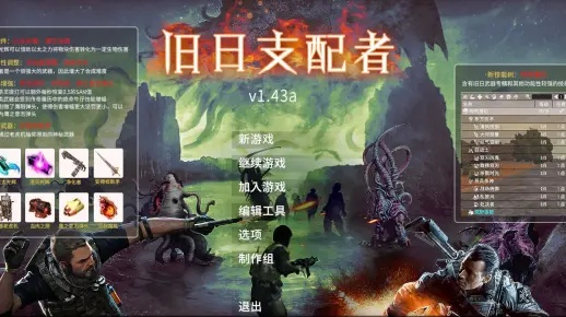 七日杀旧日支配者解析,生存与克苏鲁的终极对决