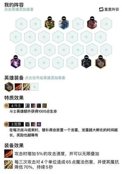云顶之弈龙族阵容怎么玩才能吃鸡？