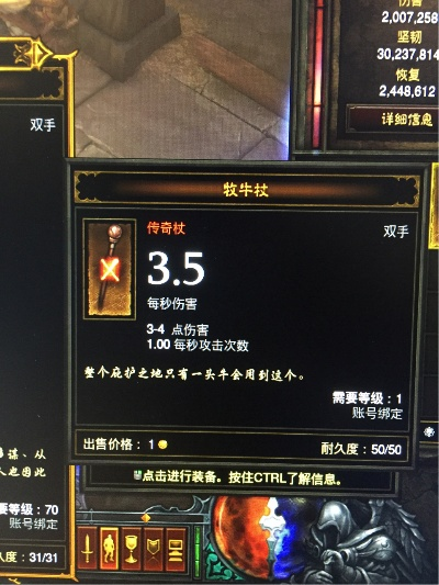 现在牧牛杖值不值得升级？给萌新的良心建议