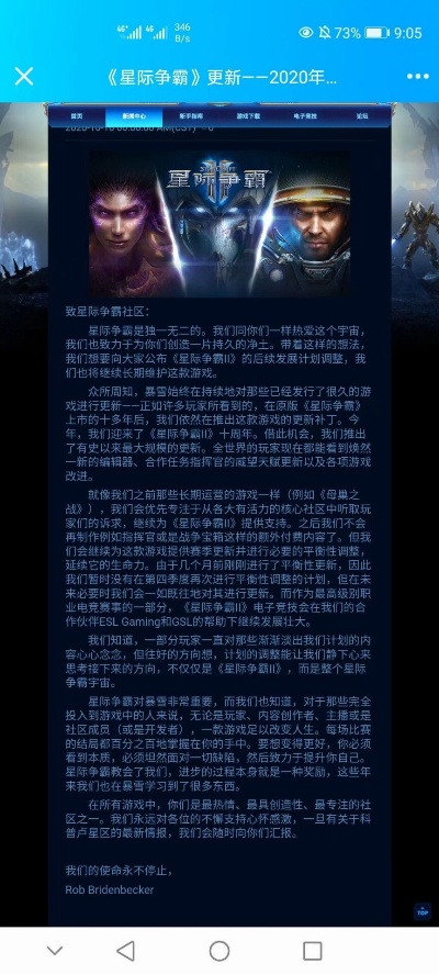国内星际争霸排名游戏现状,战术流派与未来趋势