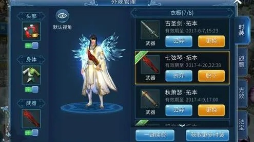 倩女幽魂互通服到底该怎么选？