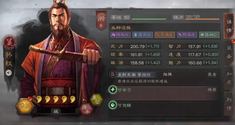 孙权法刀深度解析,三国志战略版最强阵容,法刀流实战教学