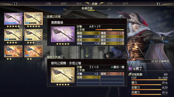 无双大蛇Z武器炼成指南,属性强化与材料获取解析