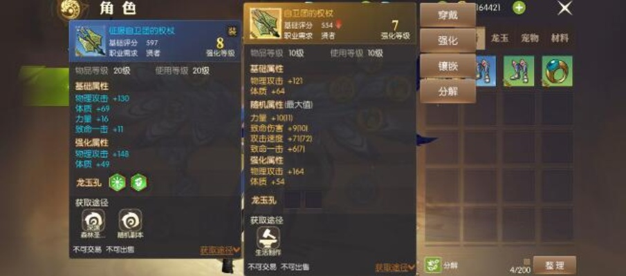 如何用最低成本将龙之谷武器强化18？全流程避坑指南