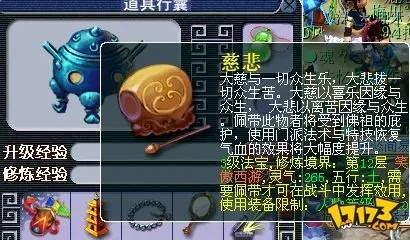 梦幻西游法宝影蛊合成到底有多难？
