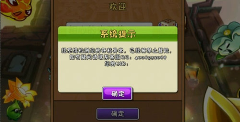 植物大战僵尸数据怎么改才不会被封号？