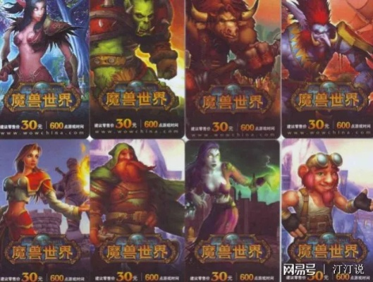 魔兽世界点卡和月卡到底该怎么选