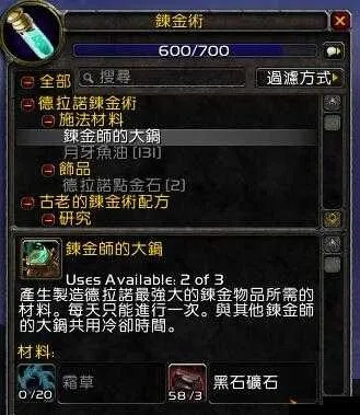 魔兽世界锻造的奥金锭在哪学？