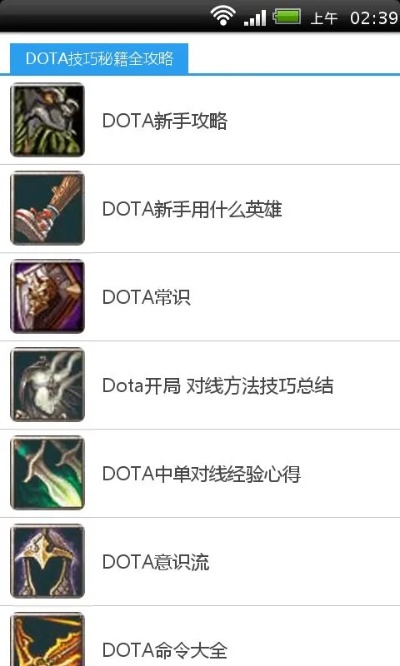 如何快速掌握DOTA指令_新手必备50条实战秘籍