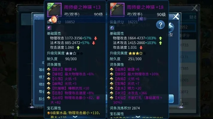 射手装备怎么搭？倩女幽魂零基础避坑指南