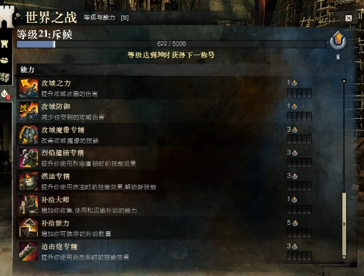 激战2世界之战到底是个啥？零基础也能看懂的超详细攻略