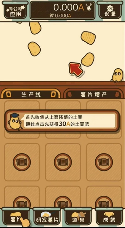 薯片大王小游戏攻略,高分技巧与隐藏玩法揭秘,轻松称霸排行榜