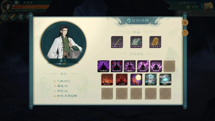 觅长生魏无极记忆提升50全攻略,属性突破关键技巧