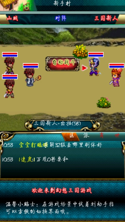 幻想三国支线任务到底该怎么玩？