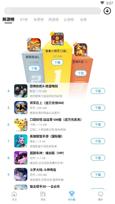 游戏盒子排行榜哪个最适合新手小白？