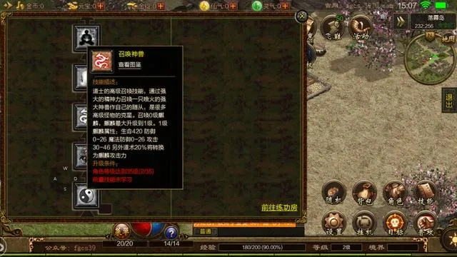 传世手游送强化骷髅？这份新手攻略让你赢在起跑线