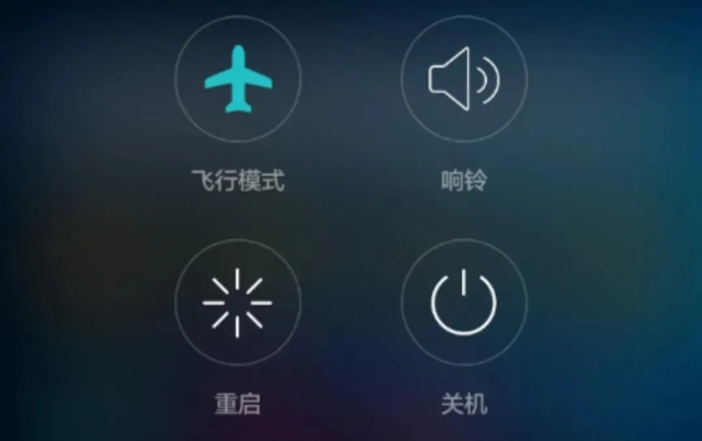 飞行模式怎么开,手机飞行模式开启步骤详解,飞行模式功能全解析