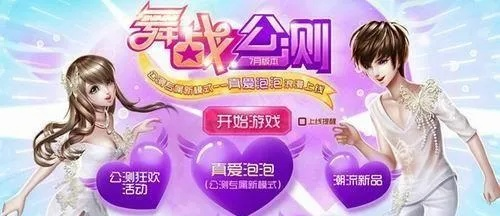 炫舞时代心动速刷指南,高效获取心动的5种核心策略