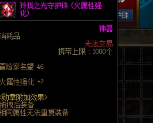复仇者守护珠怎么选？新手避坑指南