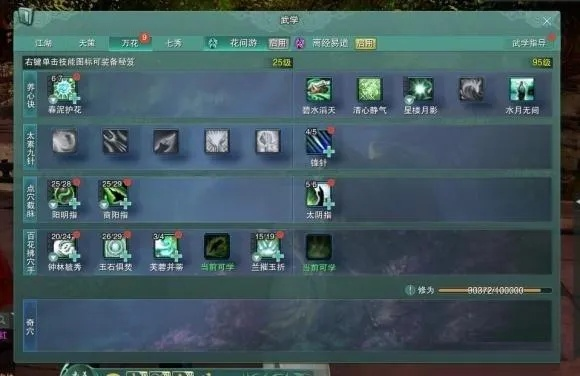 剑三缘起PVP装备怎么从零开始搞？